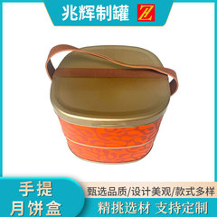 ブリキ正方形手提げギフトボックスクッキー缶二層月餅ボックス食品缶包装ボックス卸売り