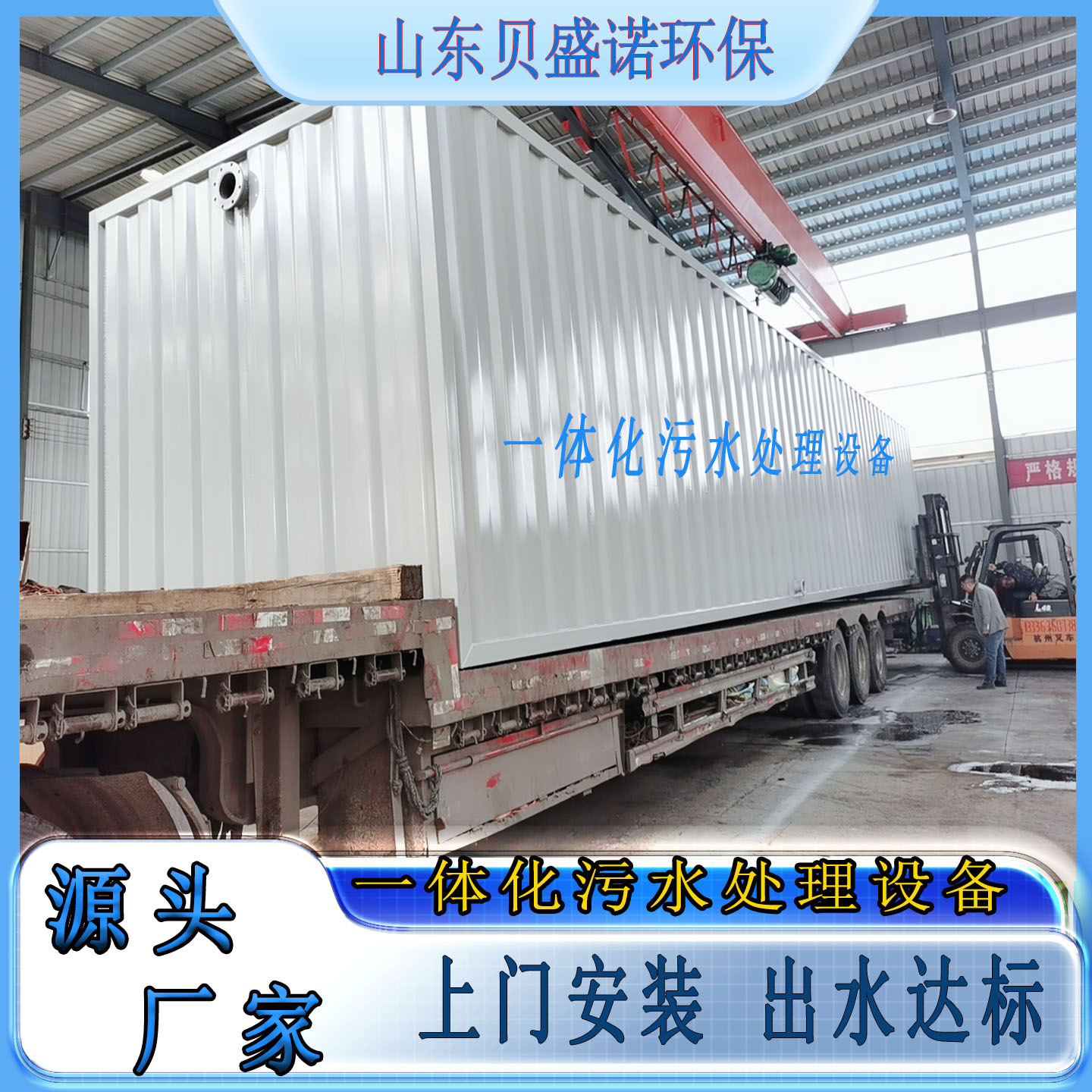 Underground integrated sewage treatment equipment Small rural domestic underground sewage discharge treatment equipment 3