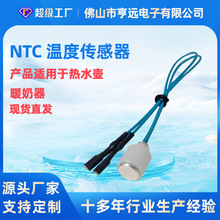 测温铝制感温探头100K 3950热敏电阻温奶器热水壶NTC温度传感器