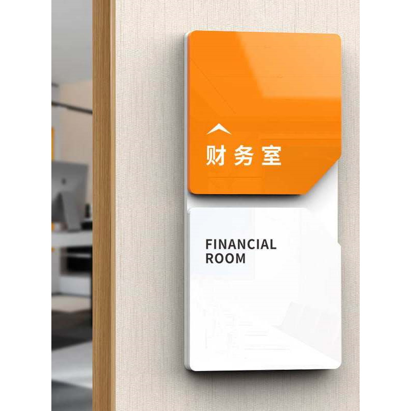High-End Office Door Signs, Department General Manager's Office, Mother-And-Baby Chairman's Office, Meeting Room Identification Signs, Acrylic Department Signs High-End Office Door Signs, Department General Manager's Office, Mother-And-Baby Chairman's Office, Meeting Room Identification Signs, Acrylic Department Signs