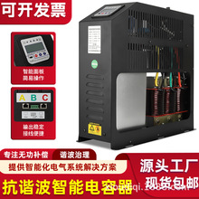 厂家电力无功补偿装置抗谐波低压配电网共补分补智能型电容器三相