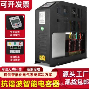 Manufacturer's Power Reactive Power Compensation Device, Anti-Harmonic Low-Voltage Distribution Network, Common Compensation and Separate Compensation, Intelligent Capacitor