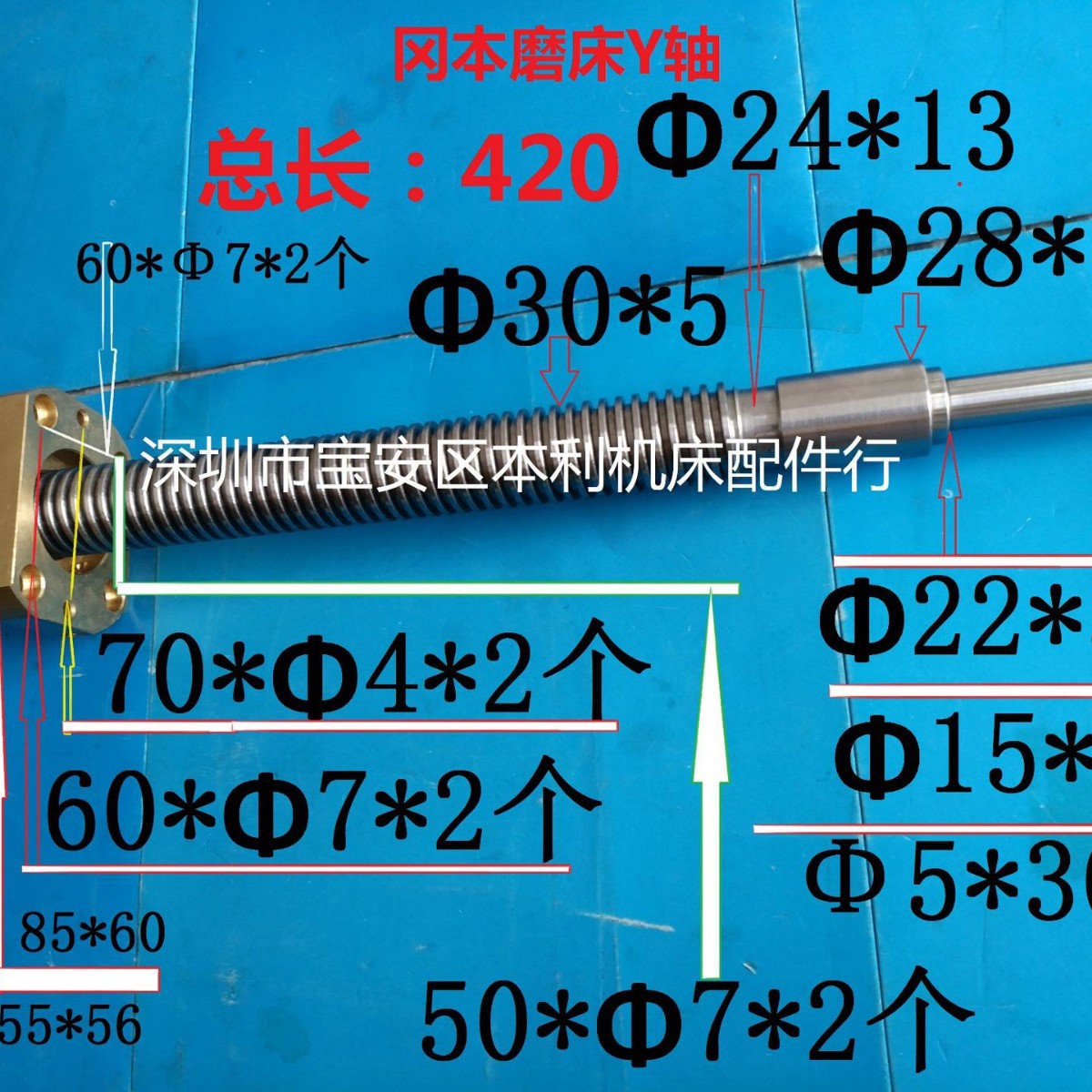冈本OKAMOT磨床前后丝杆铜螺母 350磨床Y轴丝杆铜套