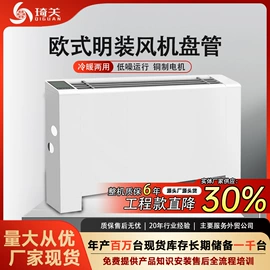 风机盘管;换热制冷空调;风幕机