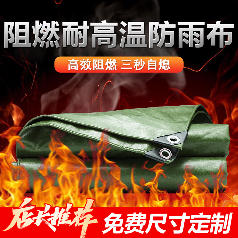 PVC阻燃布双面涂塑油布苫布防水篷布防火布蓬布货场盖布防火雨布