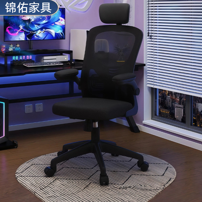 Computer Chair, Comfortable and Sedentary, Home Office Chair, Backrest Chair, Student Dormitory Study Chair, Ergonomic Gaming Chair