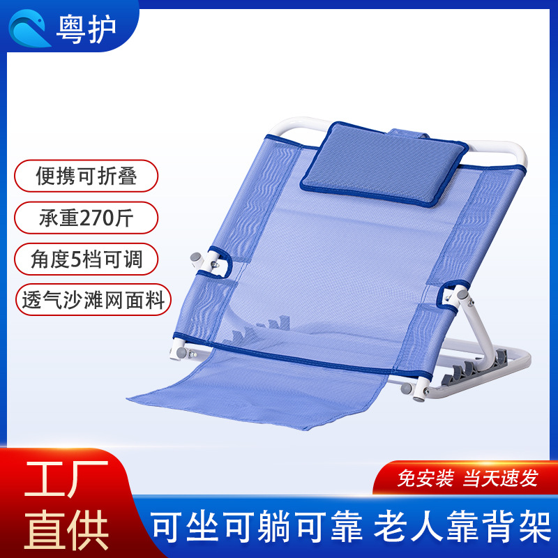 老人可摺疊靠背椅支架偏癱人士臥床護理家用品孕婦起身靠背輔助器