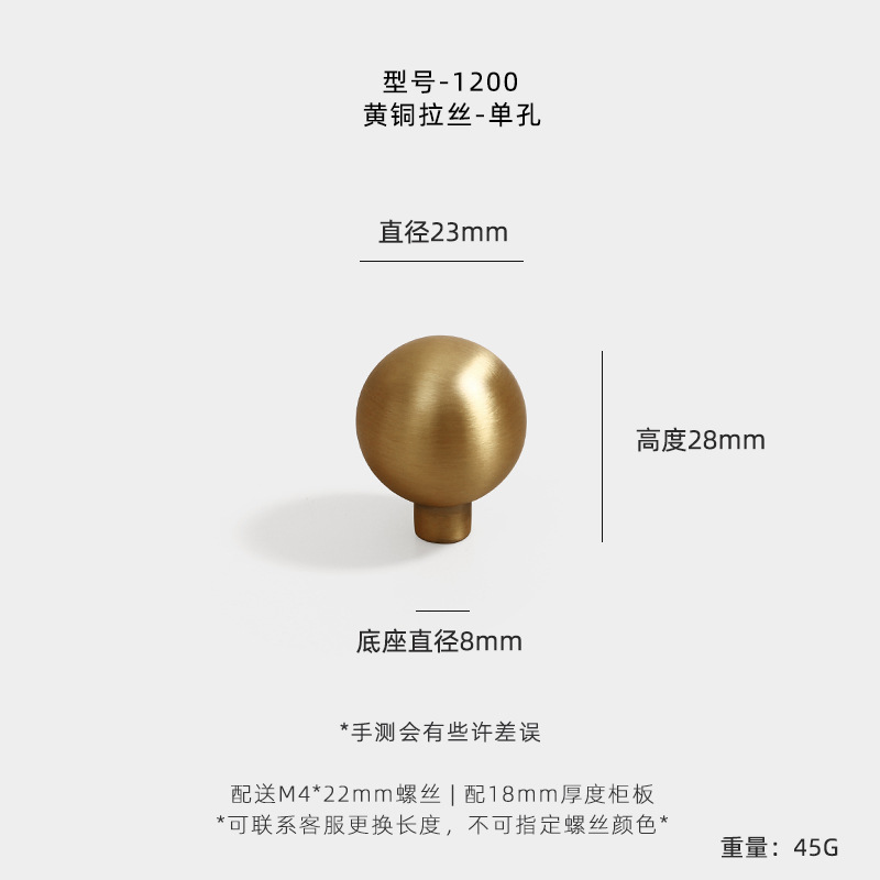 Ручка мебельная Jian Hao одноотверстная 23 мм