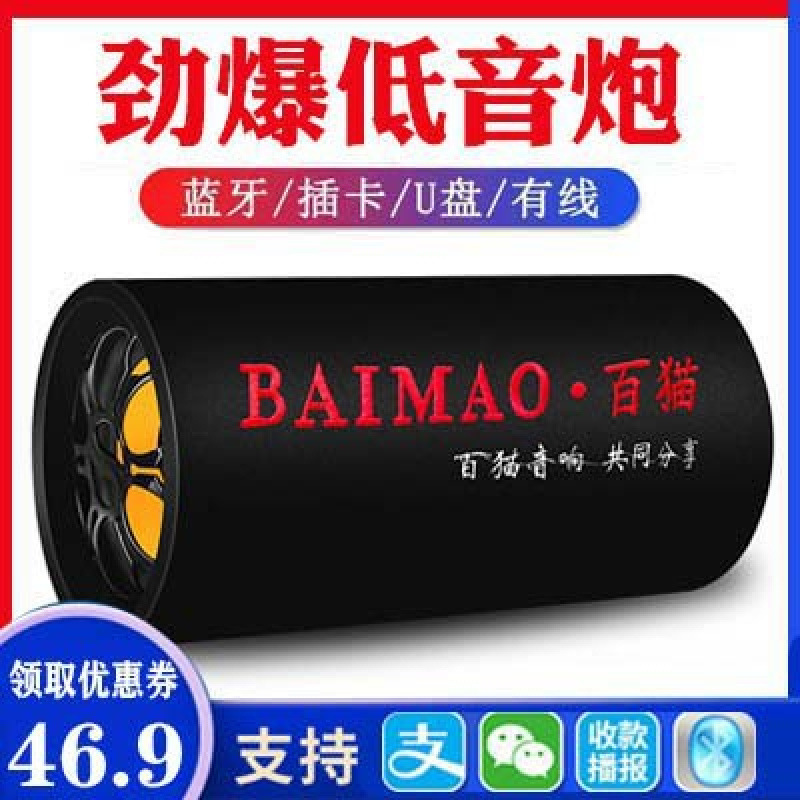 包邮圆筒车载蓝牙重低音炮12V24V货车220V家用音箱摩托汽车小音响|undefined