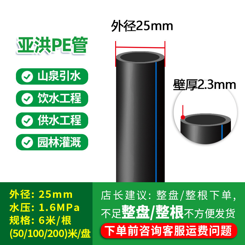 市政工事用110HDPE給水管、6分プラスチック管、水道管、32農業灌漑用25PE硬質水管|undefined