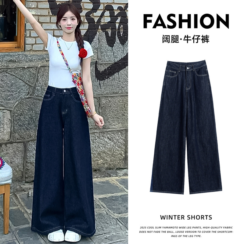Korean Retro Tencel Jeans for Women, Spring 2026 New High-Waisted, Drapey, Straight-Leg, Loose, Lazy Style Wide-Leg Pants Korean Retro Tencel Jeans for Women, Spring 2026 New High-Waisted, Drapey, Straight-Leg, Loose, Lazy Style Wide-Leg Pants