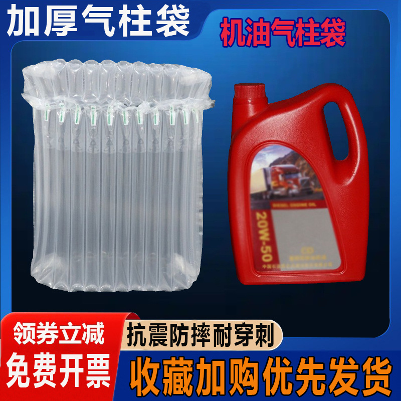 13柱快递防震防摔气泡柱充气打包快递缓冲充气塑料缓冲包装气柱袋