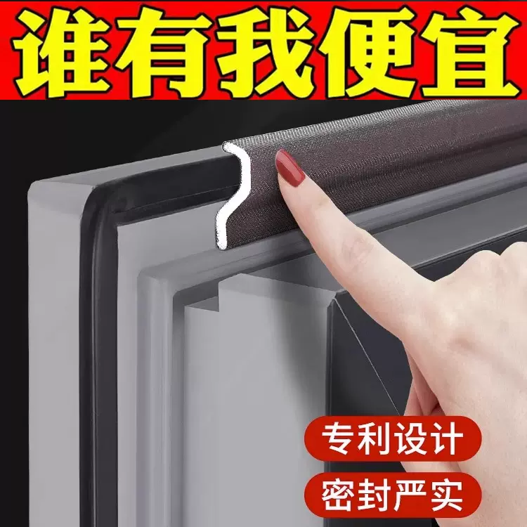平开窗户密封条防漏风塑钢断桥铝门窗缝隙防风保暖隔音贴挡风胶条