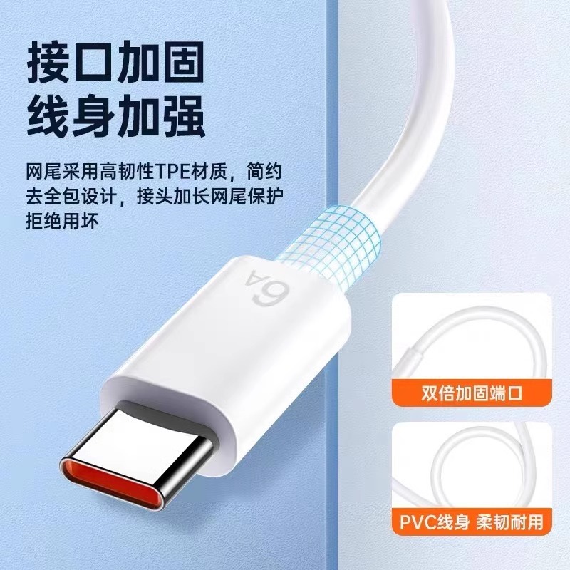 適用華為栄光90データ線66wワット速充栄光90pro充電線6a速充HONOR栄光9|undefined