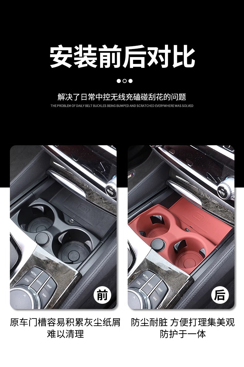 Suitable for BMW 3 Series i35 series X3iX3X4X5 wireless charging protective cover non-slip water cup mat for car interior decoration