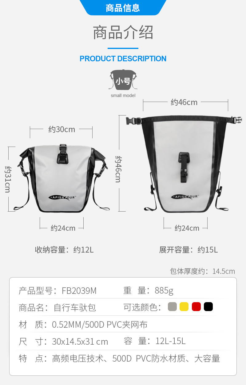 FB2039自行车驮包详情_03