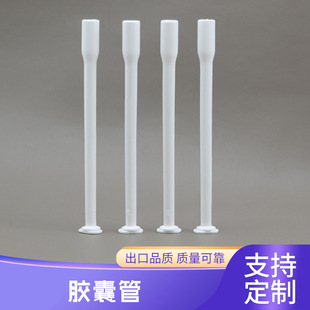 New Capsule Tube Capsule Doser Pill Booster Propeller Gynecological Gel Tube