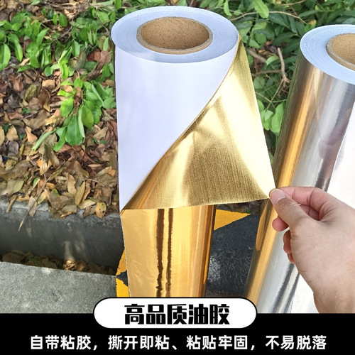 60cm double-sided brushed gold PET silver engraved sticker paper, self-adhesive brushed silver engraved film, marking paper