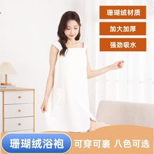 珊瑚绒浴袍女2024新款成人浴巾可穿式浴裙加大浴衣可裹