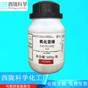 ���]�ƌW�����������a AR500g/ƿ ���������Wԇ��CAS:21651-19-4