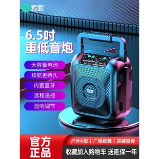 Sony Ericsson Square Dance Audio Outdoor Speaker Singing Karaoke High Volume Small Portable Subwoofer Wireless Blue