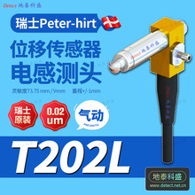 瑞士 Peter Hirt T202L 气动笔式位移传感器 电感测头 电子尺