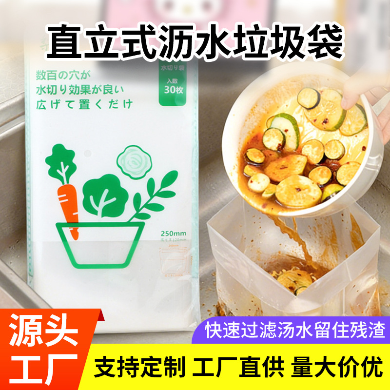 Self-Standing Drain Bag, Disposable Sink Filter for Kitchen Waste, Anti-Clogging Garbage Bag