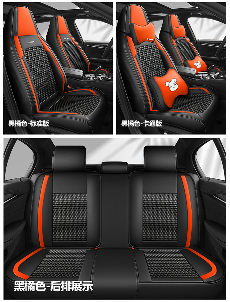 2023 New Model Full Leather/Leather Ice Silk Four-Season Universal Car Seat Cushion Cover Summer Pad