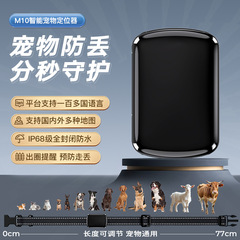 北斗 4G ペット GPS ロケーター猫と犬の紛失防止防水防塵ワイヤレス首輪グローバルポジショニング