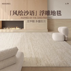 カーペットリビングルーム新しい珪藻繊維防水防汚拭き取り不要ライト高級ハイエンドソファ寝室のフロアマット