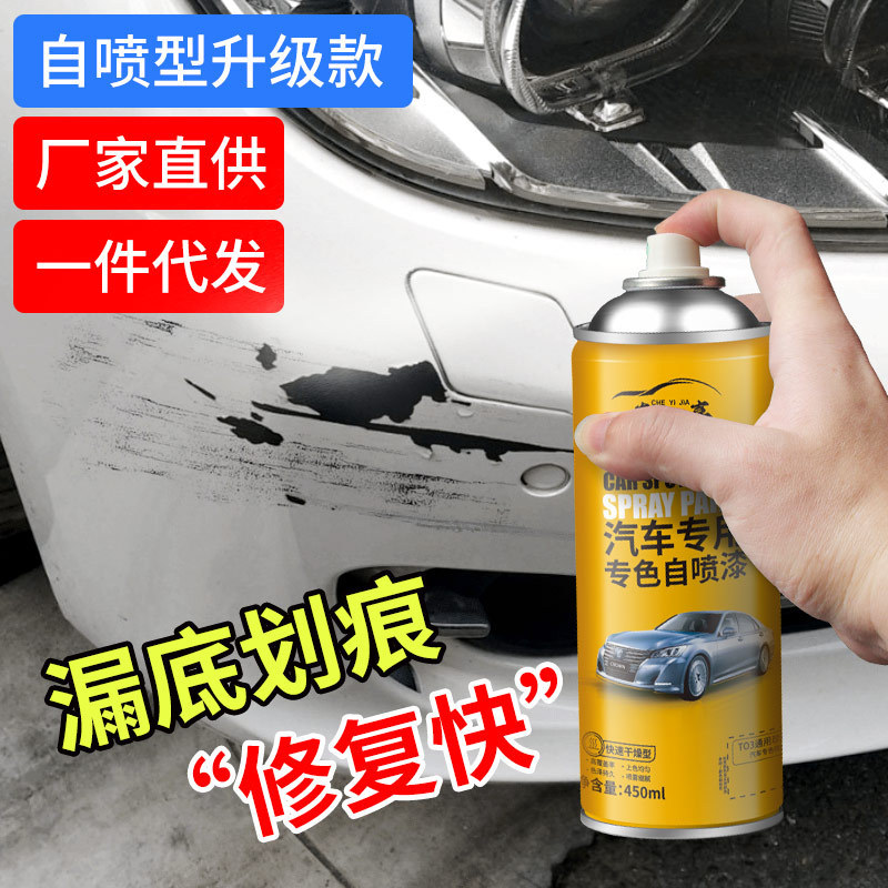 Car paint automatic painting hand-cranked special paint pen Pearl White scratch repair black car paint artifact