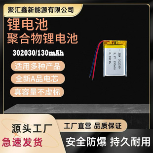 �ۺ����늳�3.7V302030/130mAHů�֌�¶�I�����݃x�����������