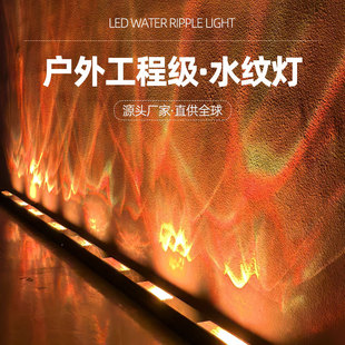 LED桥梁工程水纹灯户外防水动态水波纹洗墙灯dmx RGBW氛围投影灯-阿里巴巴
