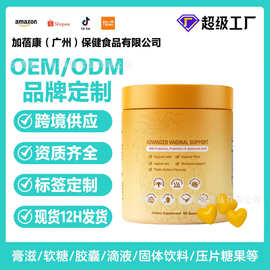 新品跨境专供女性益生菌软糖Women's Probiotic Gummies私密平衡