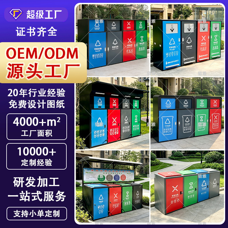 Customized Outdoor Trash Can 240L Large Outdoor Sanitation Bin for Community Waste Classification Galvanized Stainless Steel Trash Bin