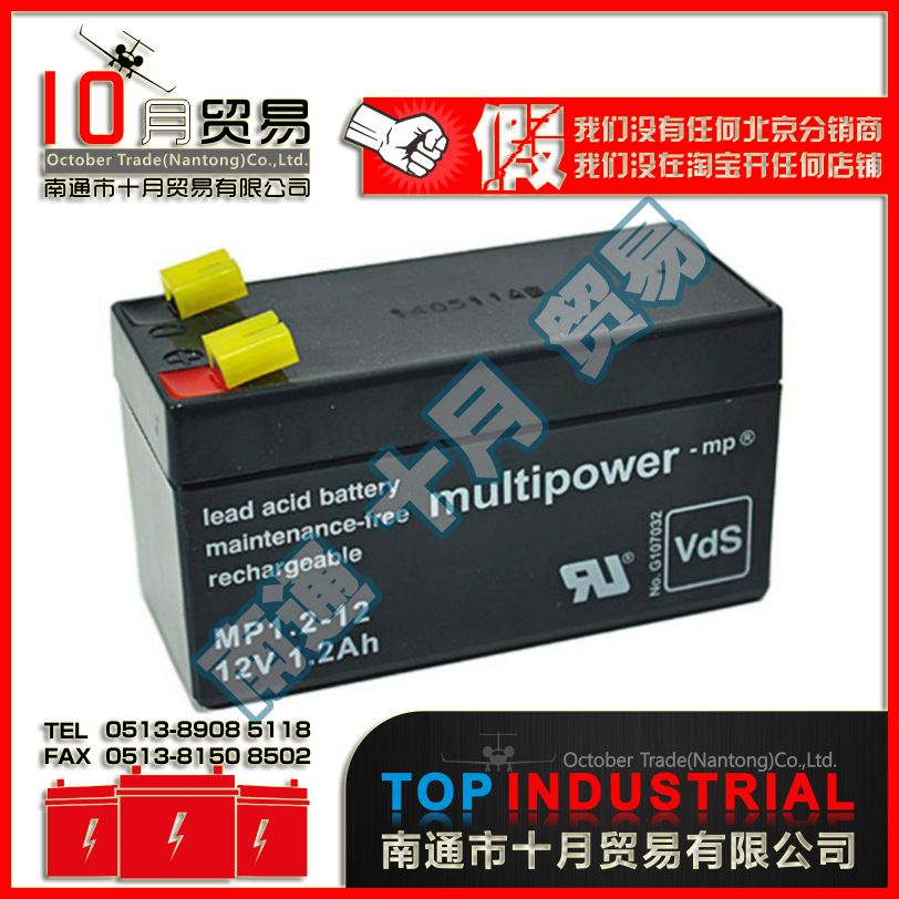 德国MULTIPOWER蓄电池 MP1.2-12 原装进口