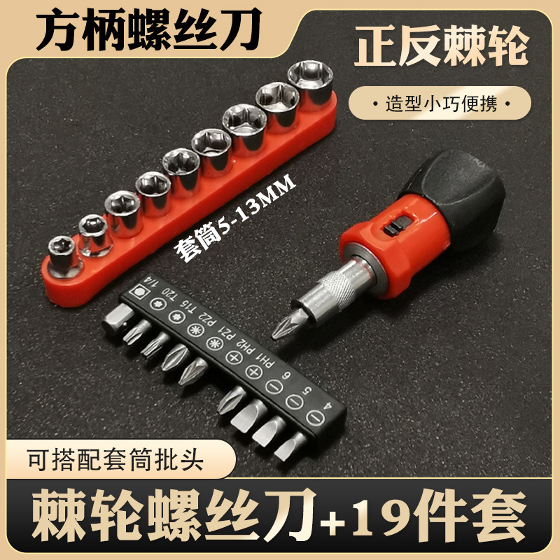 Small Square Handle Batch Head Sleeve