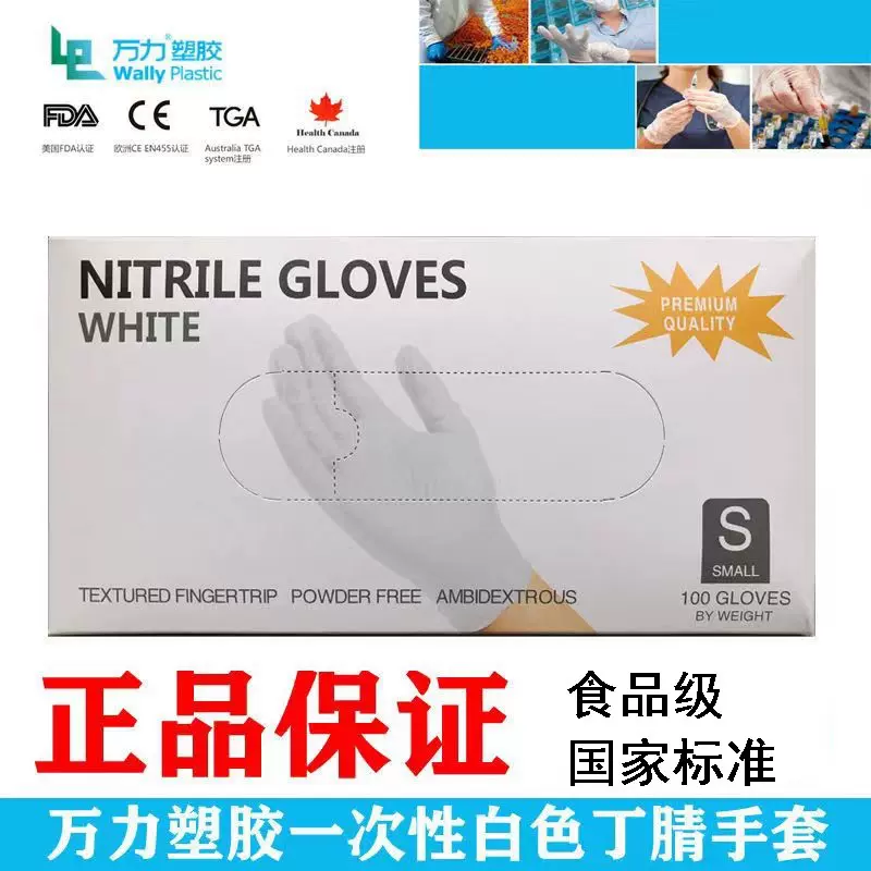一次性加厚纯丁腈胶手套高弹食品级家政保洁检查防水乳胶橡胶手套