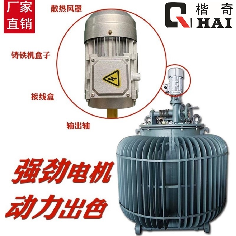 直销南京硅钼棒加热变压器三相感应调压器250KVA 0-500V可调