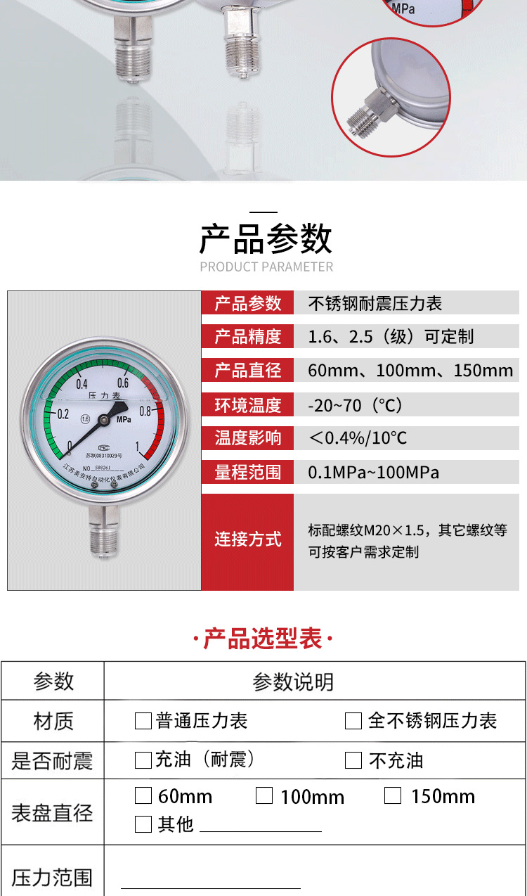 工厂定制-304不锈钢耐震压力表 防腐防锈耐高温蒸汽锅炉压力表-阿里巴巴