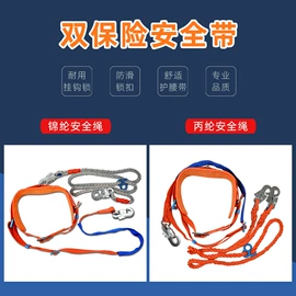 线夹;安全带;绝缘套管