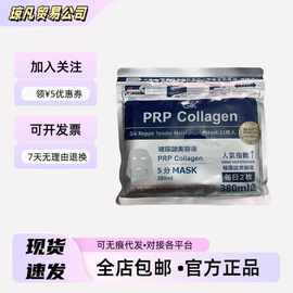 GIK胶原蛋白5分钟高效护肤面膜熬夜急救补水保湿修护抗皱乳霜面膜
