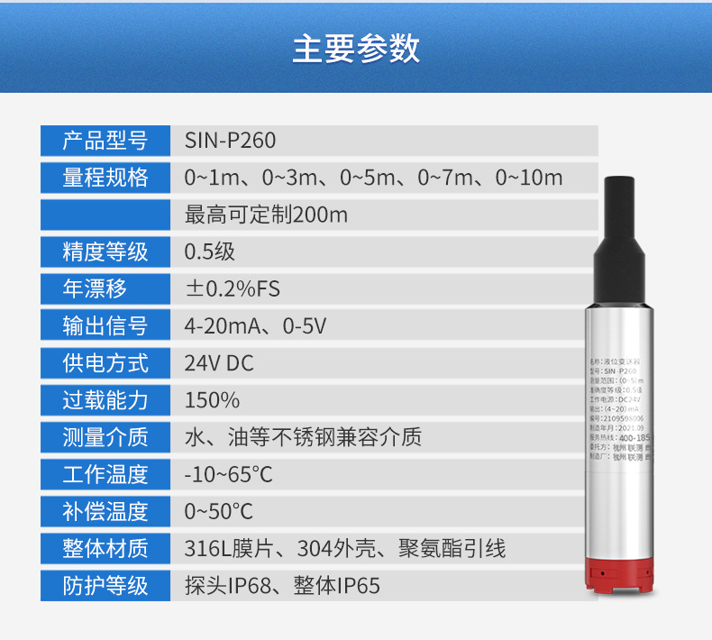 投入式液位计2021_17.jpg