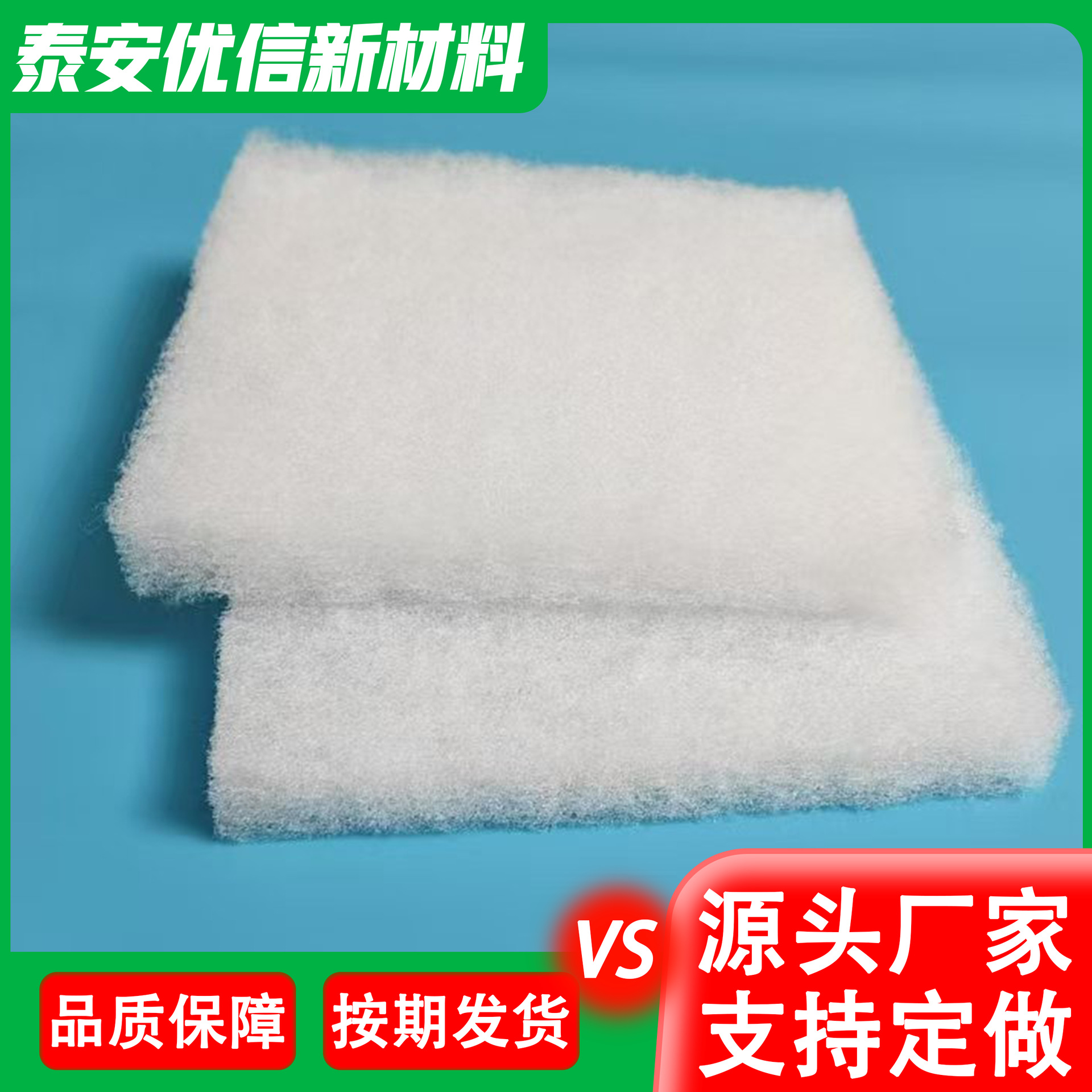 厂家现货空气过滤棉 20mm厚度通风口喷烤漆房初效过滤棉 风口棉