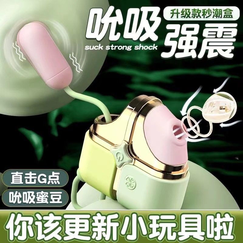 仙境玲瓏跳蛋震動吮吸器女用自慰玩具陰蒂刺激挑逗成人情趣性用品