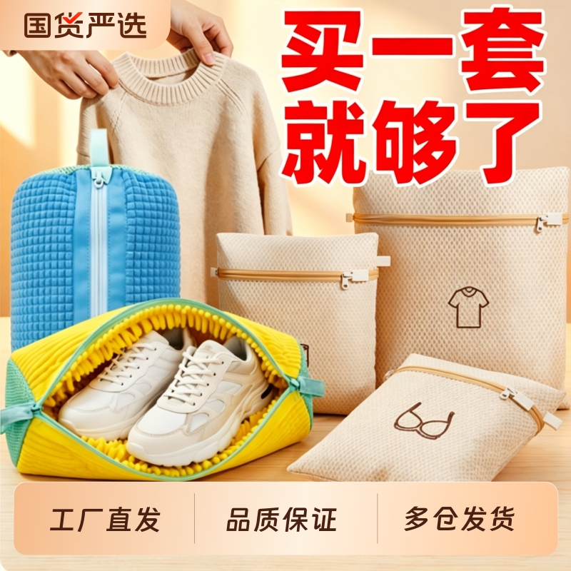 Specialized Shoe Washing Bag for Cross-Border Washing Machines, Shoe Washing Gadget for Lazy People, Anti-Deformation Protective Washing Bag, Thickened Laundry Bag for Bras and Underwear