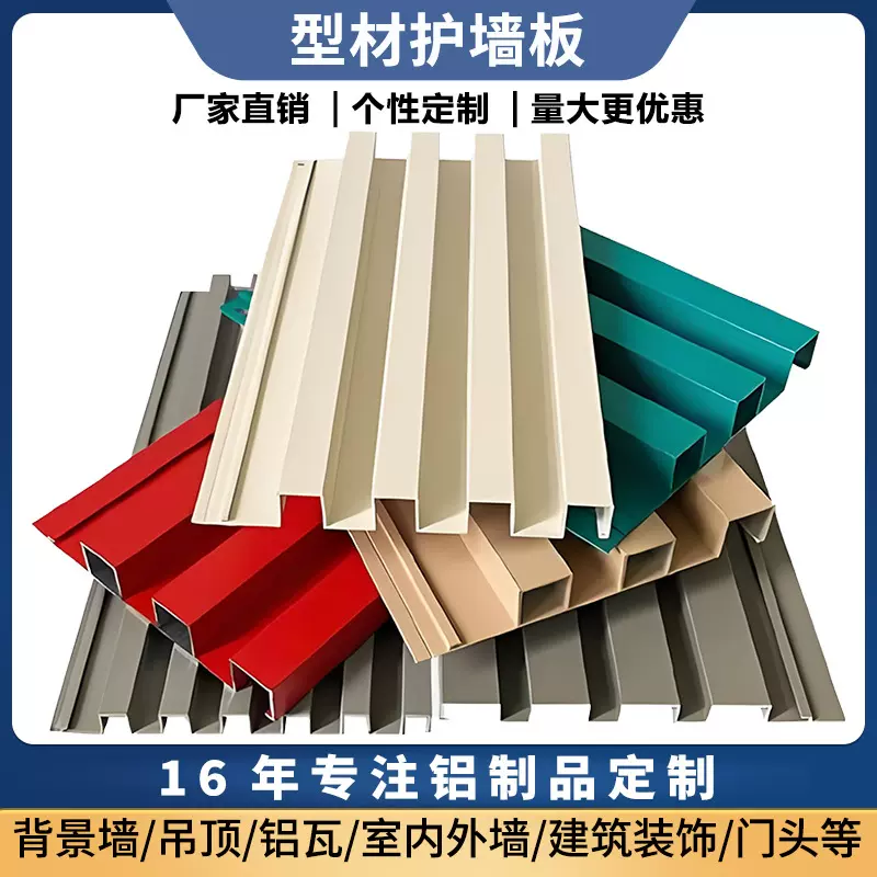铝长城板厂家直销铝墙面门头波形金属凹凸烤漆仿木纹铝护墙板工厂