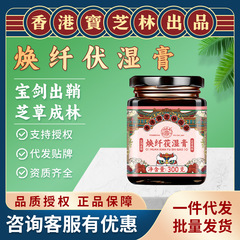 宝芝林熙繊湿膏はさっぱりしていて、脂っこくないクリームを作っています。