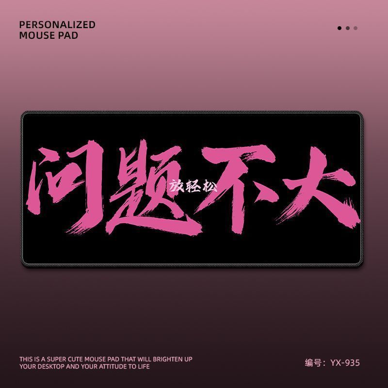 YX-935-[큰 문제는 아닙니다]