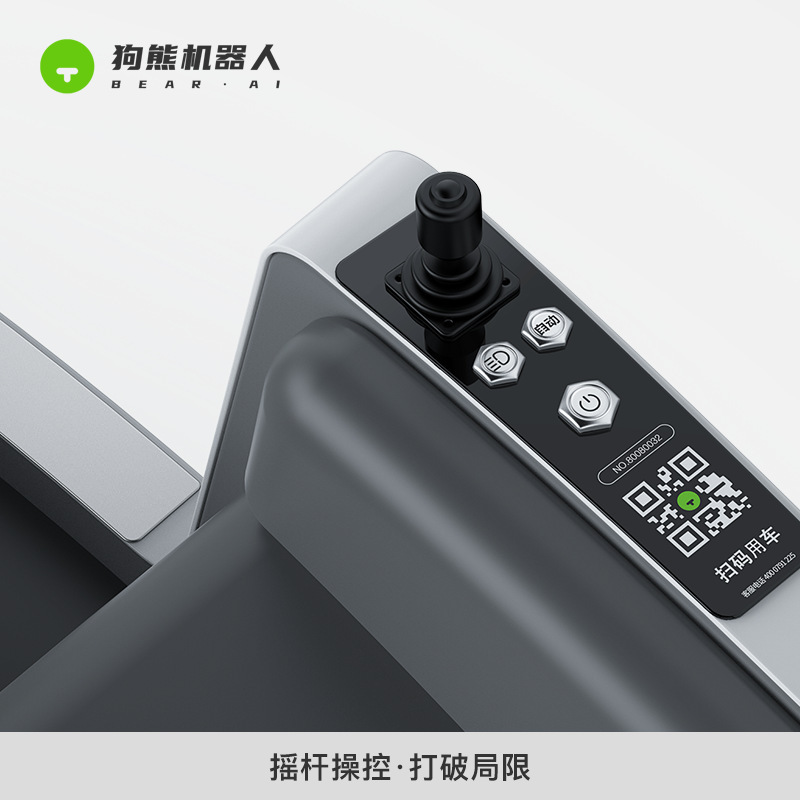 無人運転知能共有スキャンコード観光代歩車観光地区電気観光車親子家庭公園|undefined